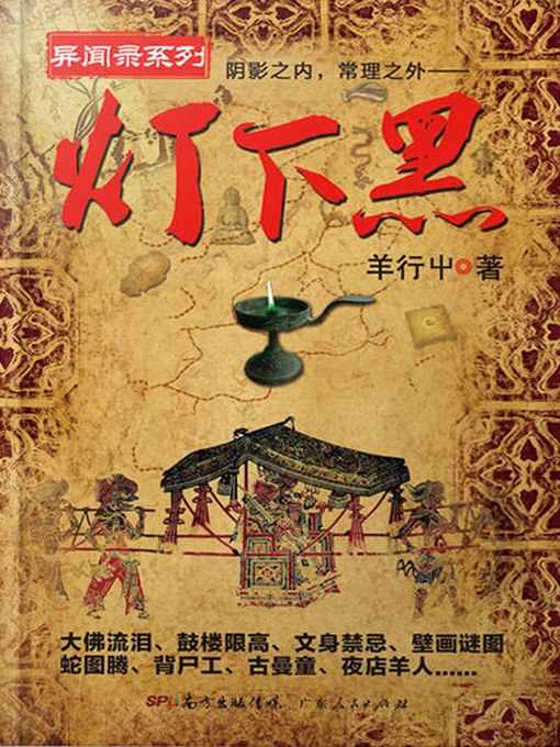 Search results for 羊行屮- NLB - OverDrive